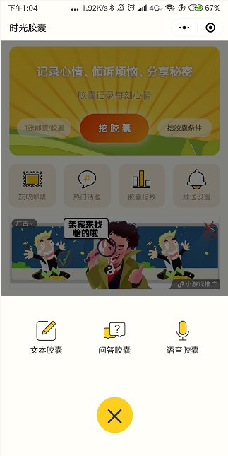 微信漂流瓶停用了,都在玩什么了?