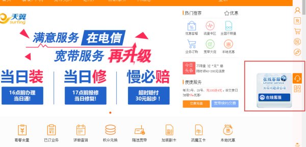 电信人工客服电话是多少?