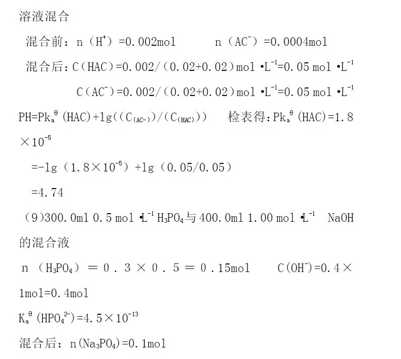 王运和胡先文的无机及分析化学第四版的答案谁有？万分感谢！