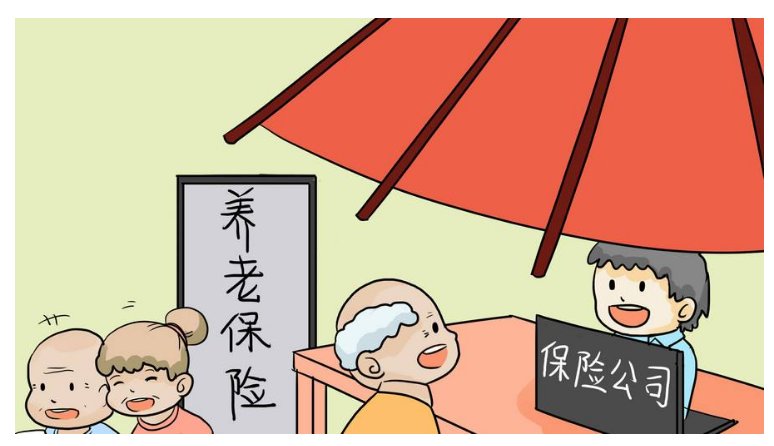 养老保险和社会保险有什么区别？？