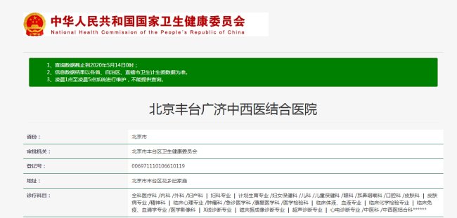 北京治疗甲状腺结节最好的医院在哪里？