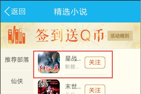 如何免费获得Q币