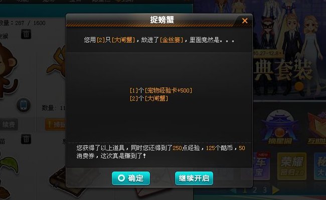 QQ飞车怎么用金丝篓开永久雷诺，记住我要的是方法不是时间