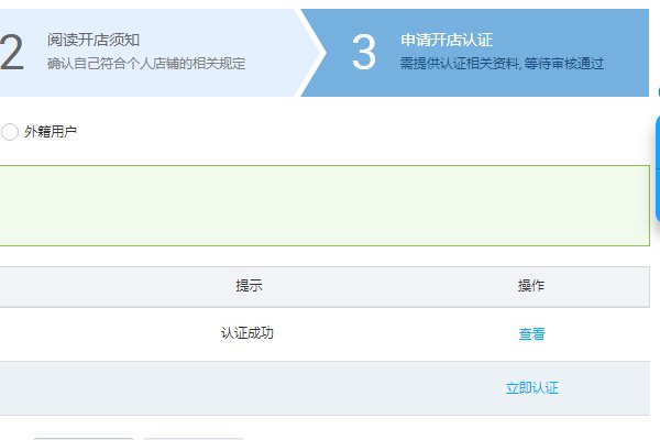 在淘宝网开个饰品店都需要什么？