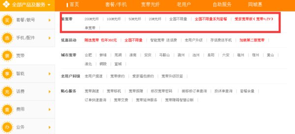 扬州应该去哪里办理电信的宽带？