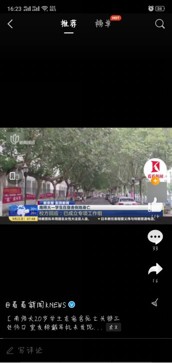 南师大20岁学生在宿舍死亡，事情的具体情况到底是什么？