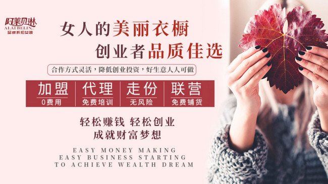 怎样开好服装店?