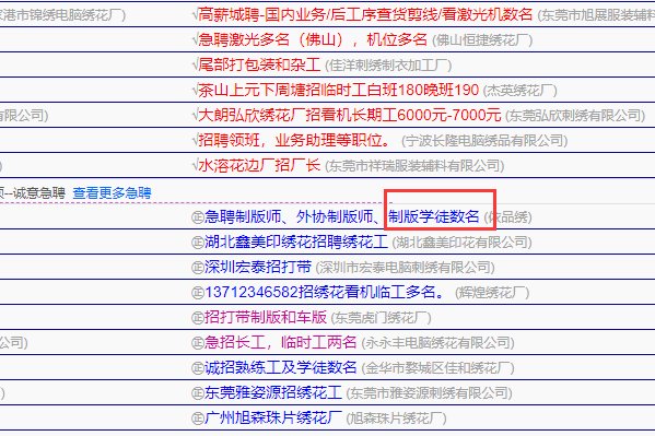 联科电脑绣花人才市场哪里有招学徒