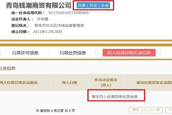 牛牧童的宝宝团队是不是传销