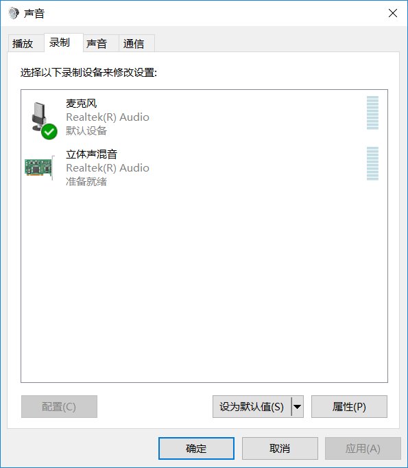 耳麦能听到声音,但说不出话,要怎么设置才可以?