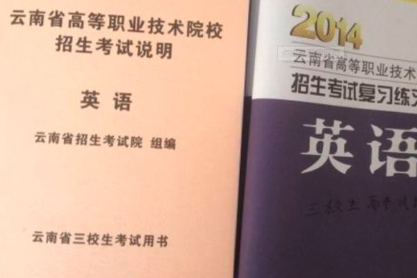 请问什么叫三校生？