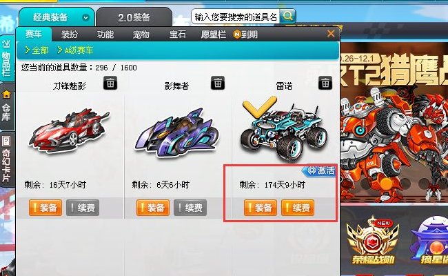 QQ飞车怎么用金丝篓开永久雷诺，记住我要的是方法不是时间