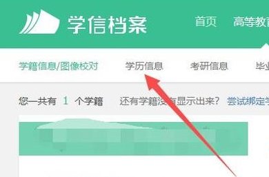 自考毕业证查询