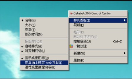 电脑桌面图标全部有蓝色阴影怎么办