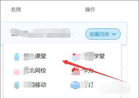 怎么看武汉教育电视台重播
