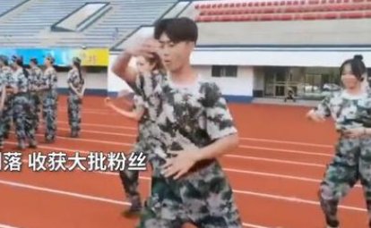大一新生军训表演拉丁舞,大学生为何都是多才多艺的?