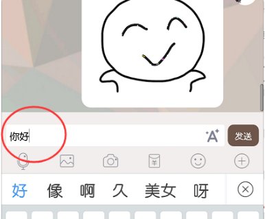 什么输入法可以把语音转化成文字