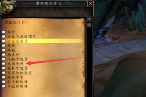 魔兽世界弓在哪里学