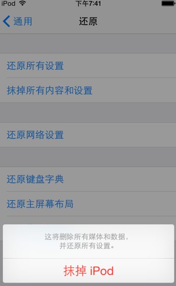 想请问下越狱的iphone4s怎么还原出厂设置