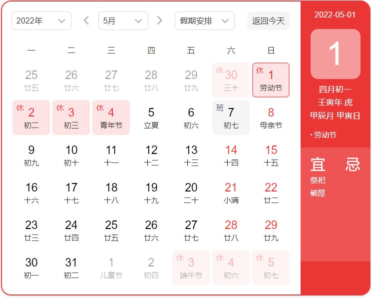 五一放几天假期2022