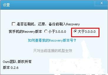 酷派7296刷机工具