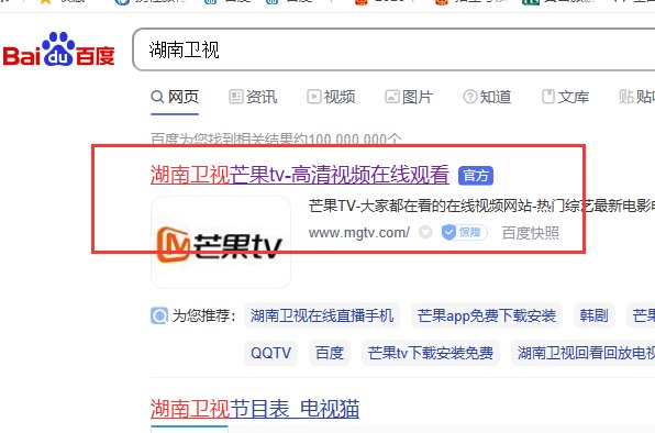 湖南卫视一周的节目单是什么？