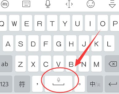 什么输入法可以把语音转化成文字