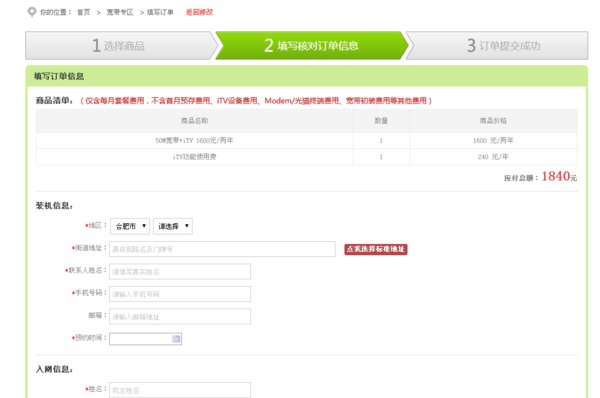 扬州应该去哪里办理电信的宽带？