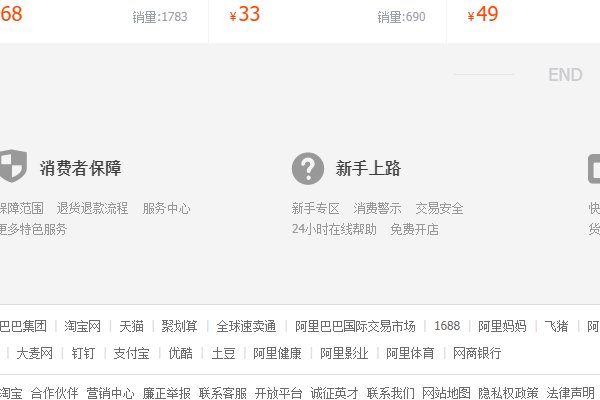 在淘宝网开个饰品店都需要什么？