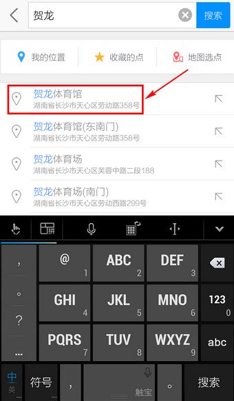 苹果手机如何使用高德地图？