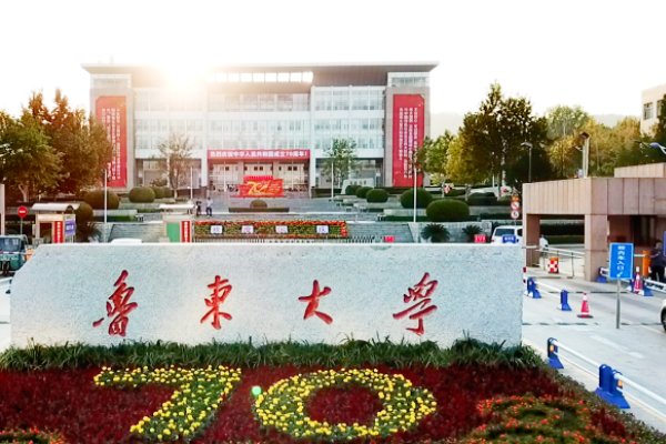 山东正规二本大学名单