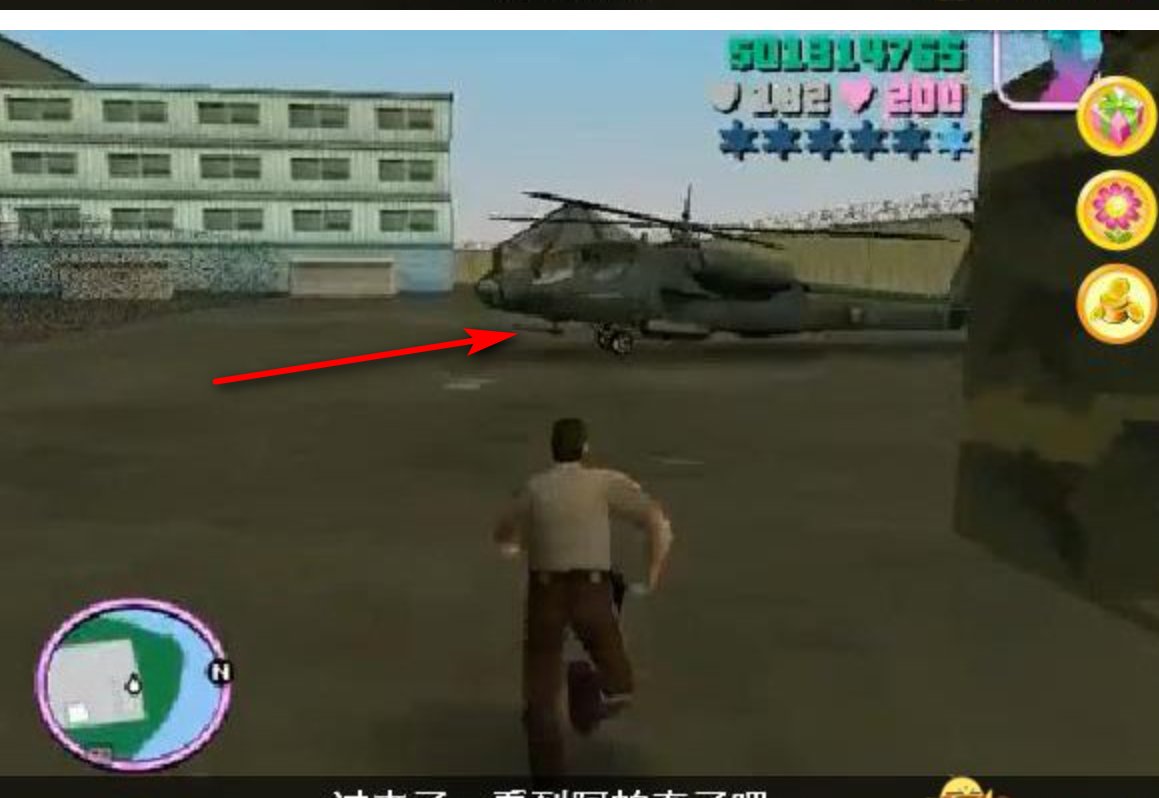 侠盗猎车之罪恶都市的所有飞机在哪十二架飞机所有的位置