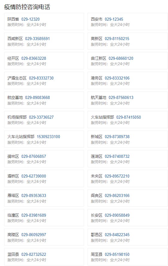 从蔡家坡坐火车到西安需要做核酸吗？