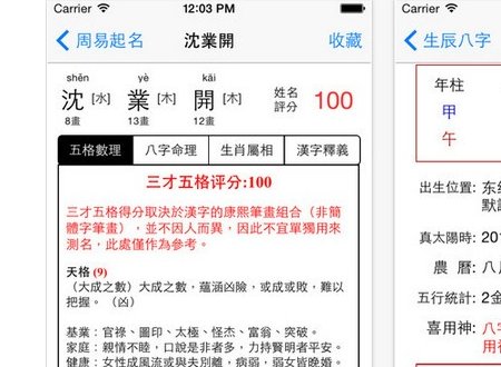 取名软件有哪些?