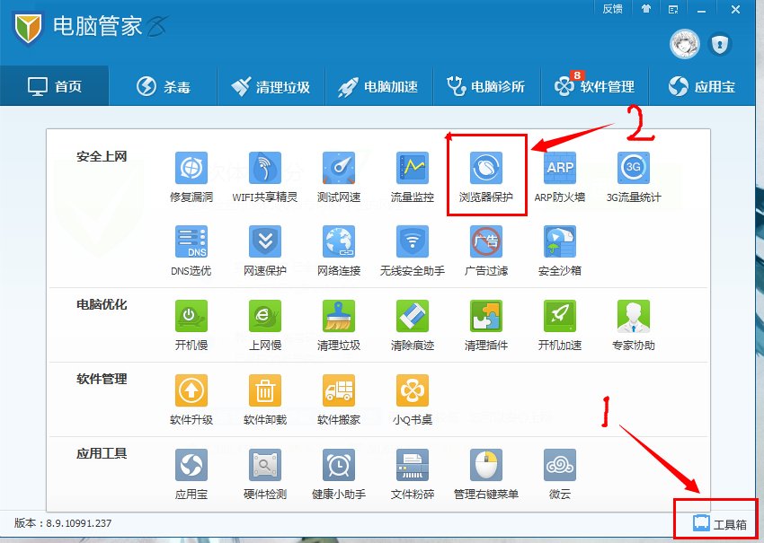 怎么对付烦死人的百度杀毒和毒霸网址？