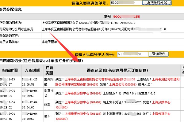 如何查询韵达快递物流信息?