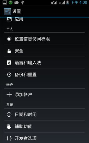酷比手机s306怎么恢复出厂设置？