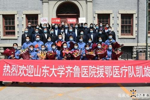 山东大学齐鲁医学院实力如何？