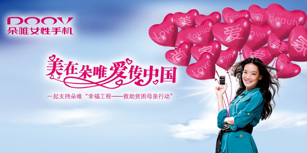 DOOV是什么品牌的手机？