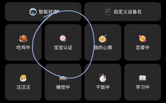 QQ里的宝宝认证是啥,什么意思?