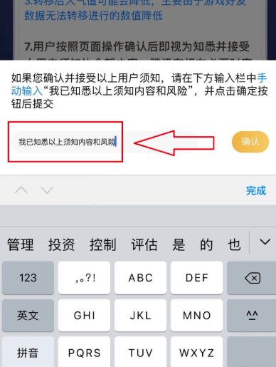 苹果王者荣耀账号怎么转安卓手机