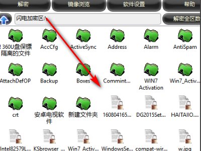 u盘超级加密3000如何使用