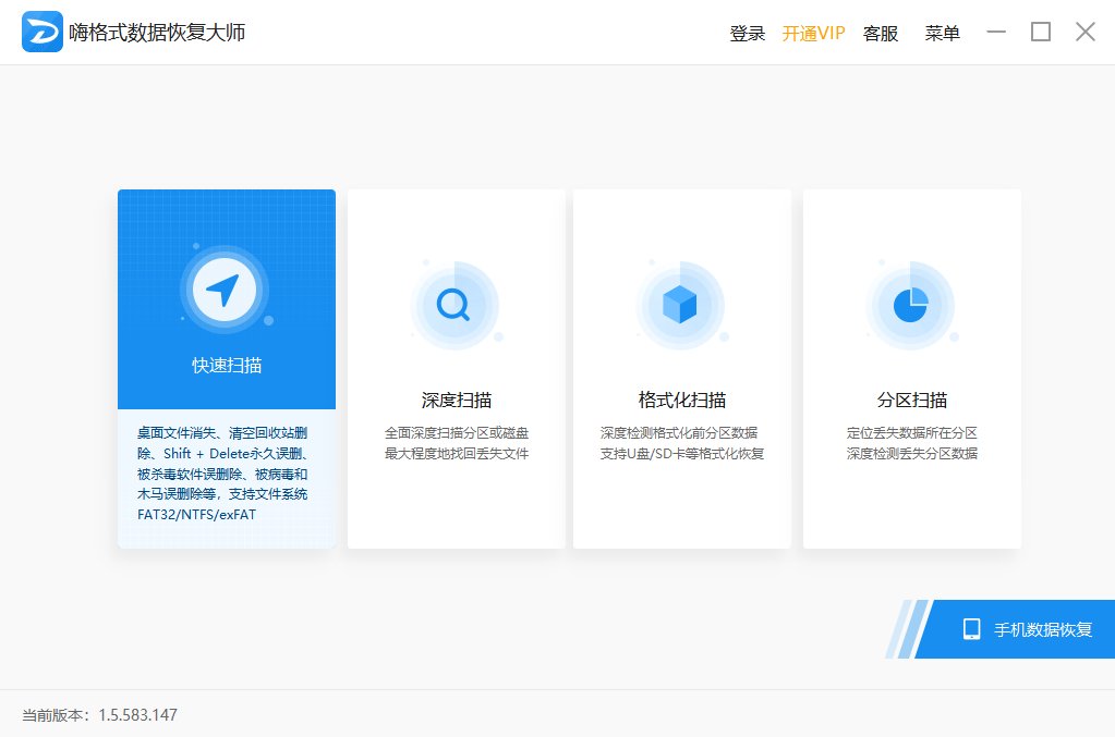 有哪些修复工具可以修复U盘的?