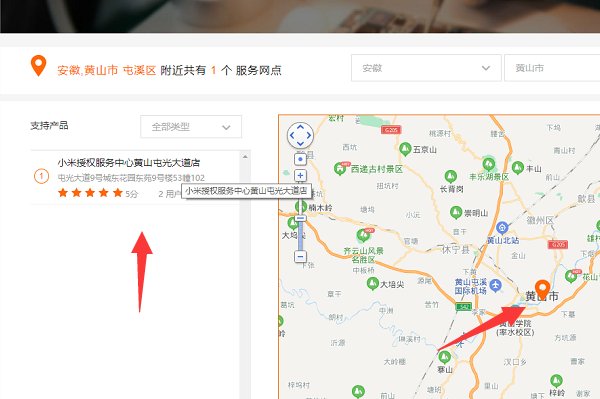 小米售后维修点地址在哪里？