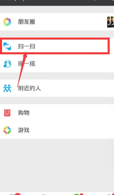 如何识别条形码