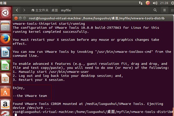 如何安装VMware tool的具体过程~