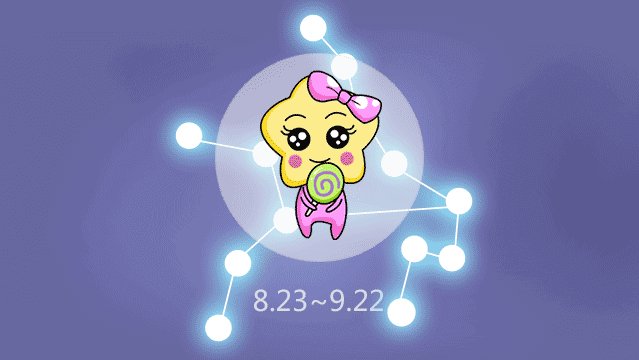 处女座男生的性格脾气怎么样？