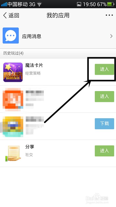手机版QQ魔法卡片我想知道怎么在手机上玩