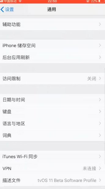 苹果无法连接到app store怎么办?
