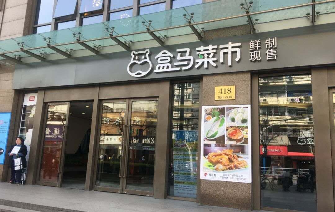 盒马超市被确诊的女员工，有无发声回应？